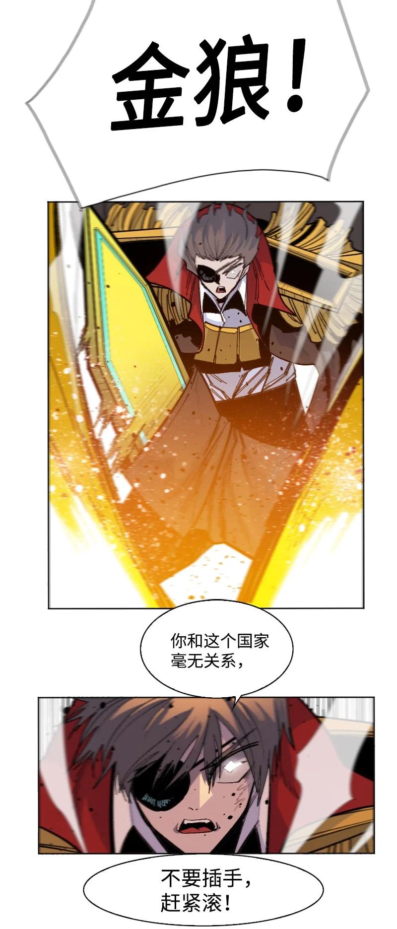 168 金狼VS虎克70