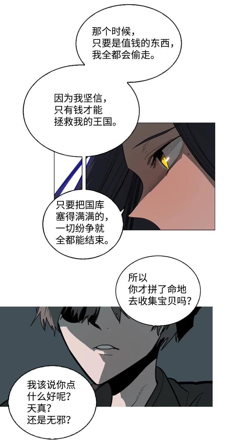 94 预言中的女王79