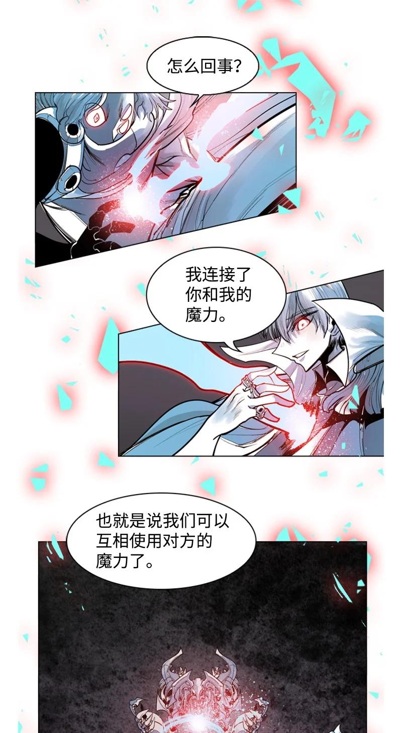 12 魔力归我了134