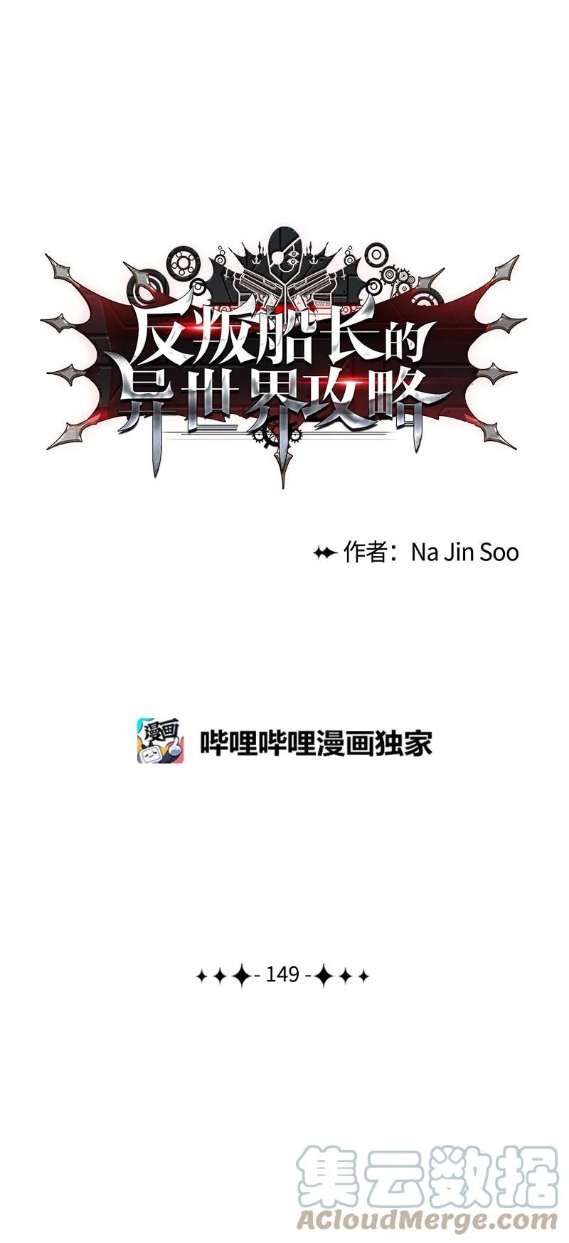 149 劲敌当前100