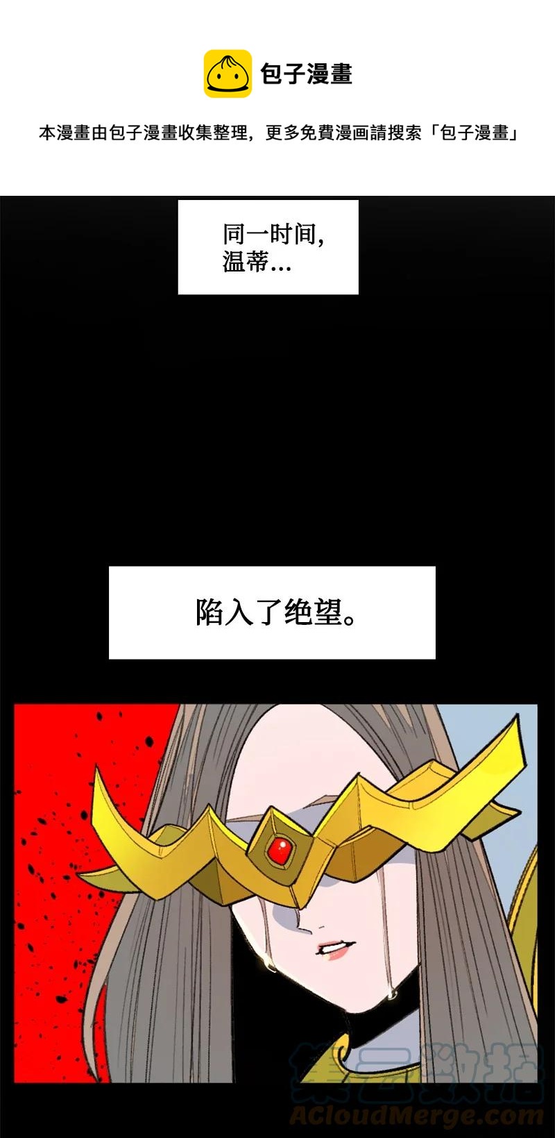 166 荡平南部100
