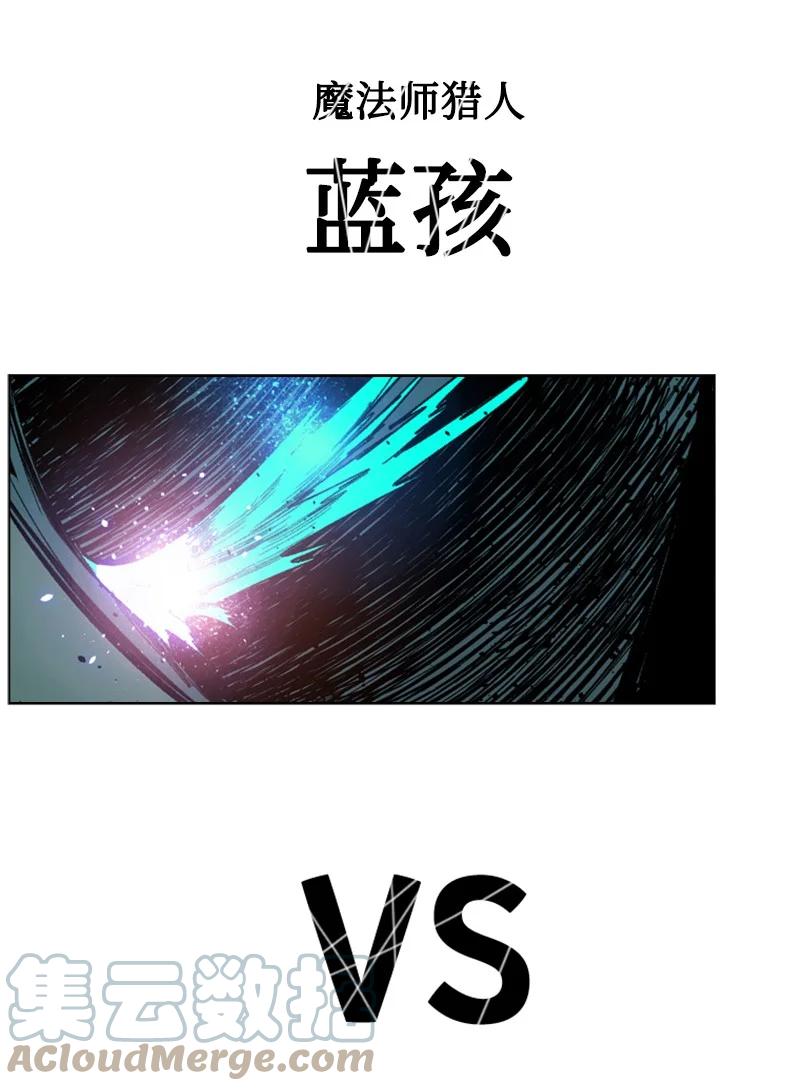 97 魔法师猎人79