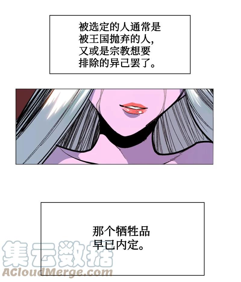 138 牺牲品60
