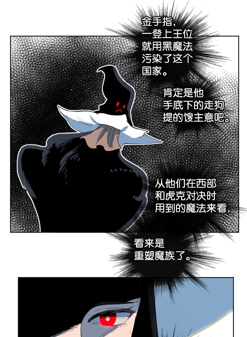 203 魔王降临29