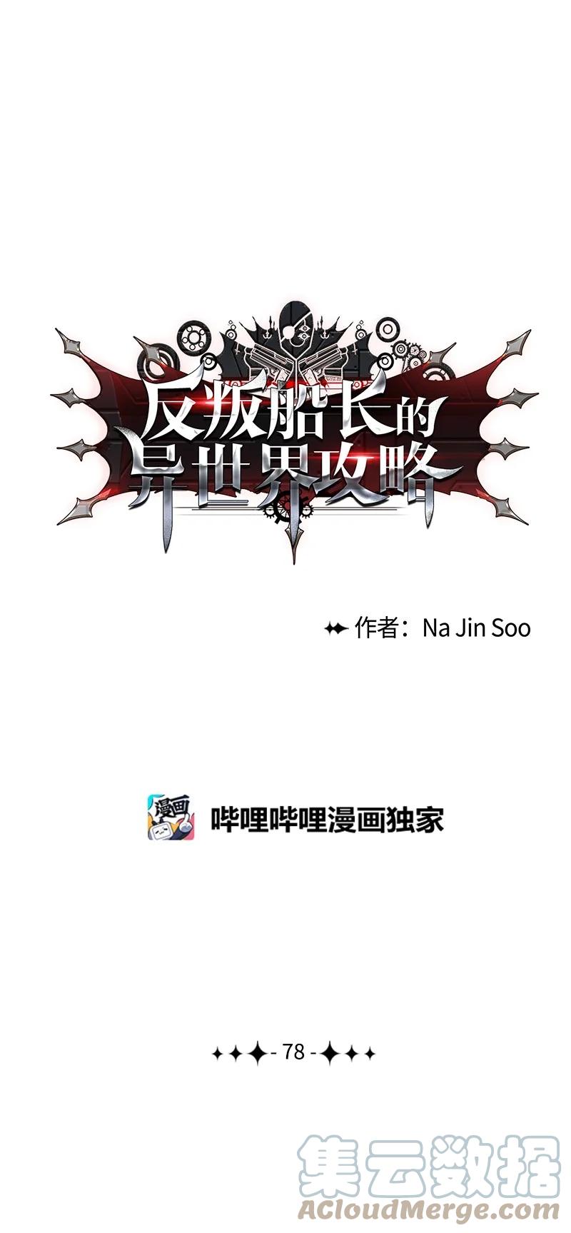 78 不速之客67