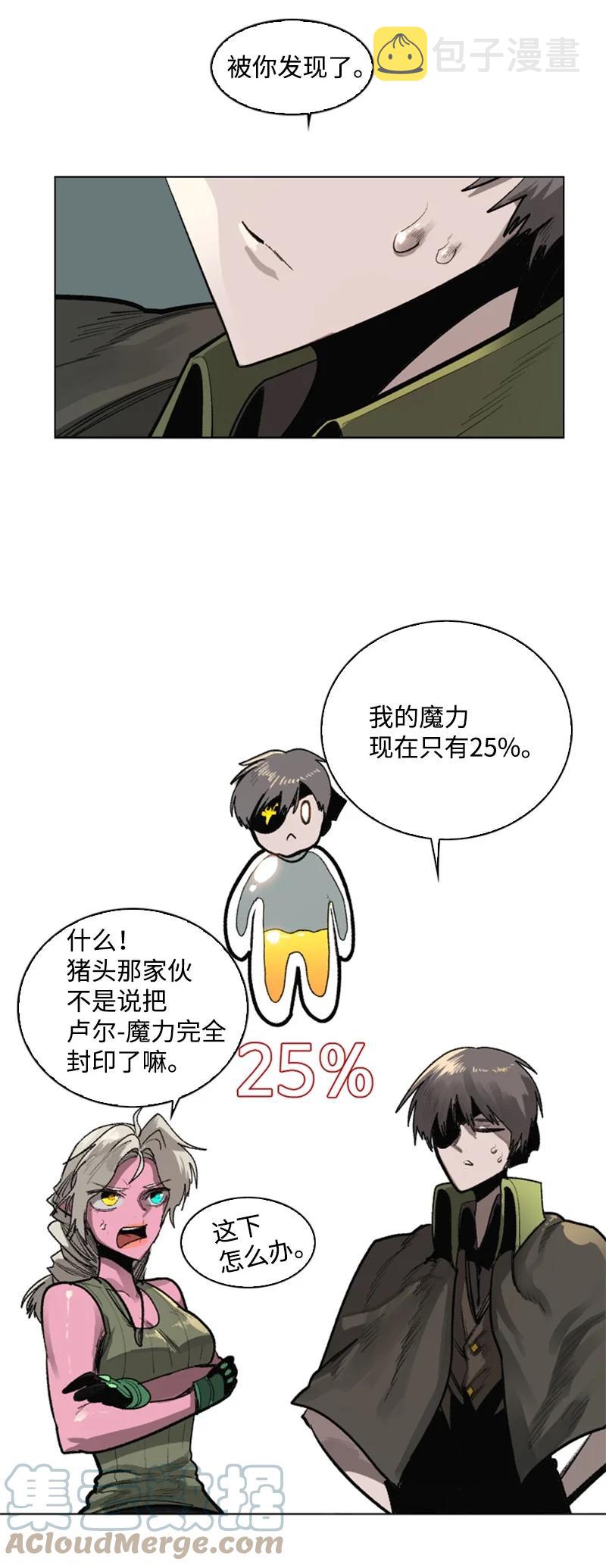 84 被你发现了12