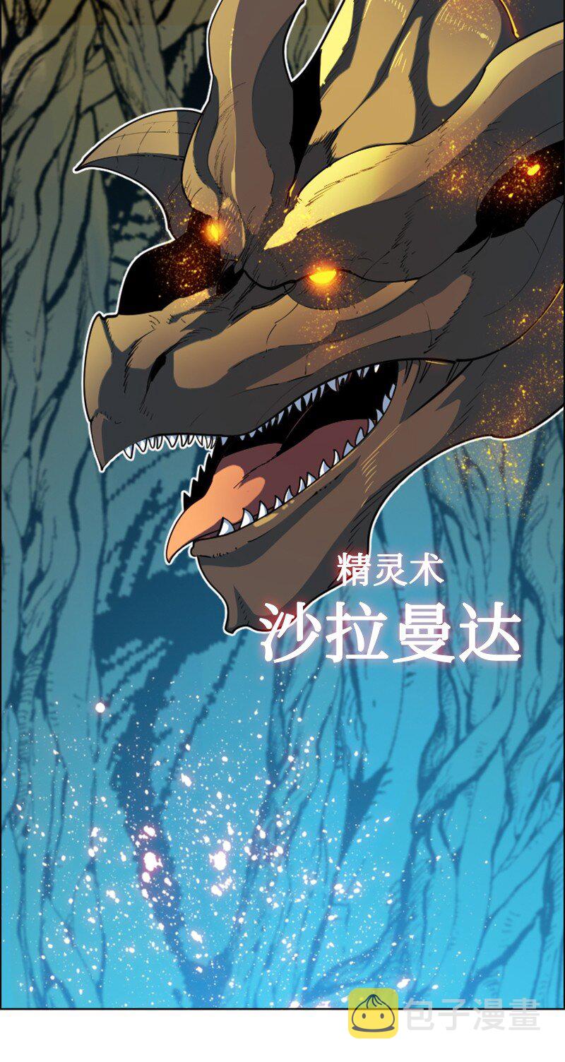 207 魔王VS精灵王23