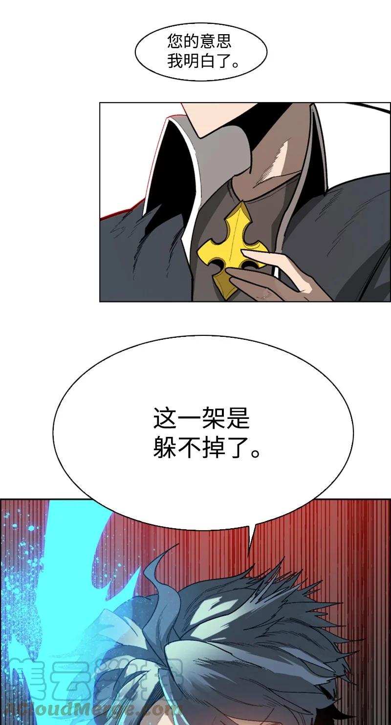 87 卑劣的手段84