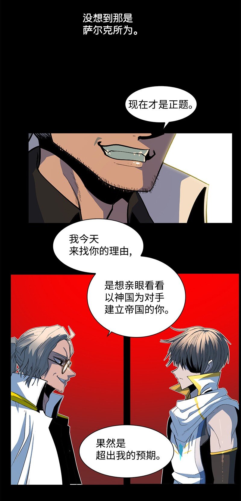 212 崩溃12