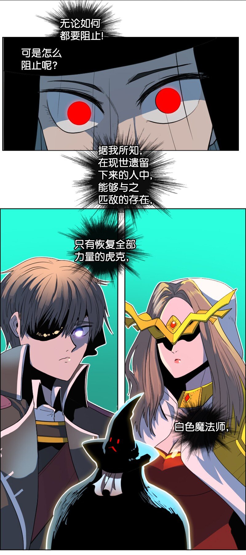 207 魔王VS精灵王9