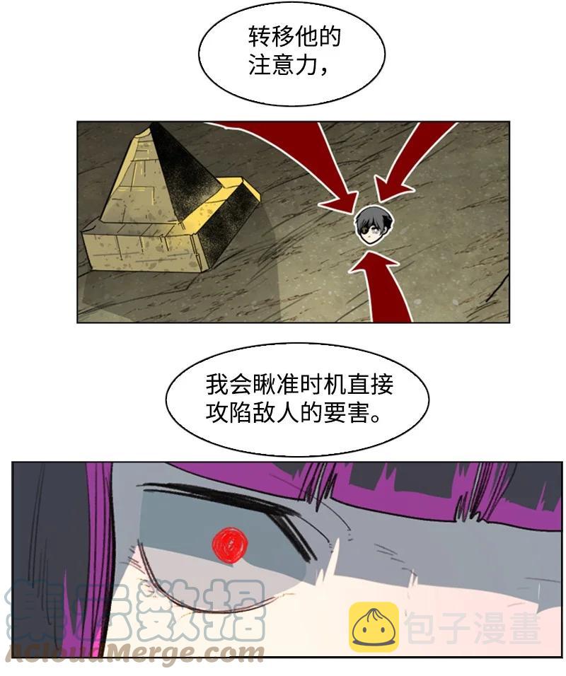 121 危机四伏79