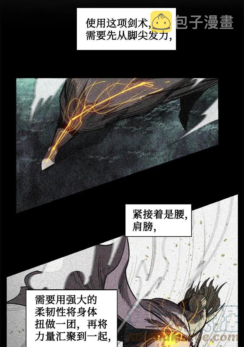 110 天才少女32