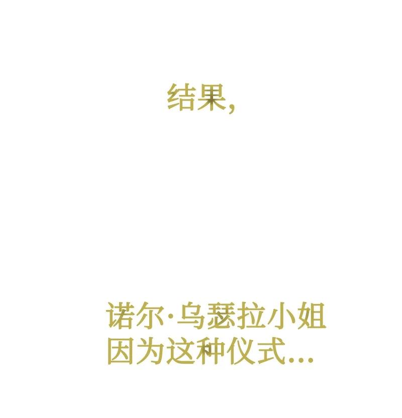 138 牺牲品66