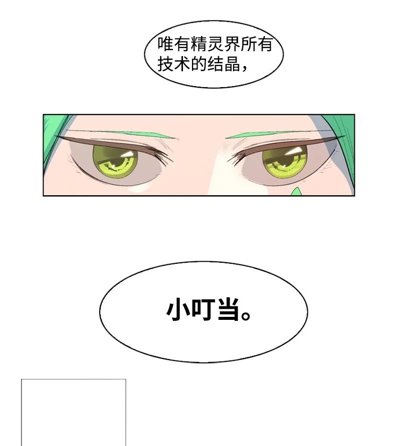 52 回到王宫7