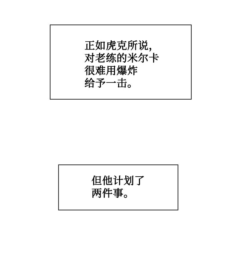 211 战术交锋71