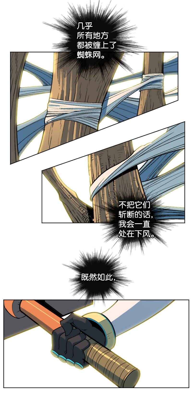 186 恼人的蛛网46