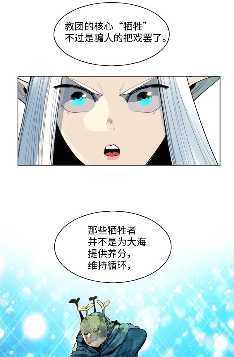 141 千年怪物29