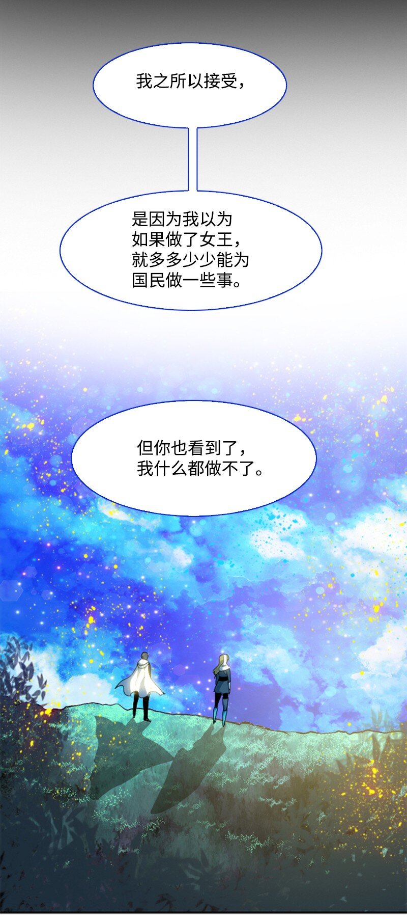 198 卖国奴女王58