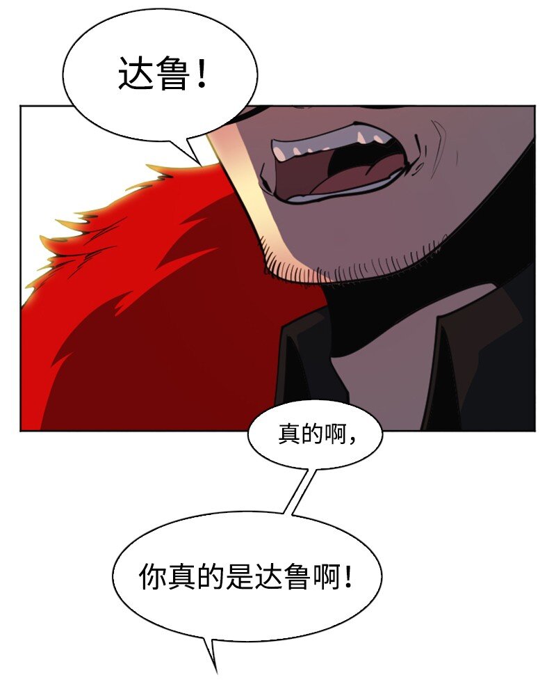 203 魔王降临7