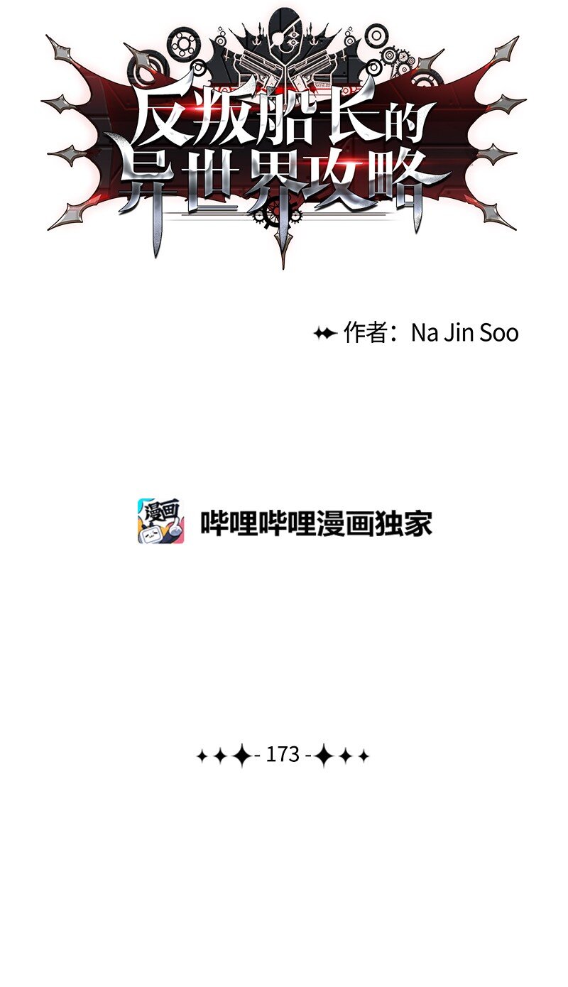 173 神的溃败10
