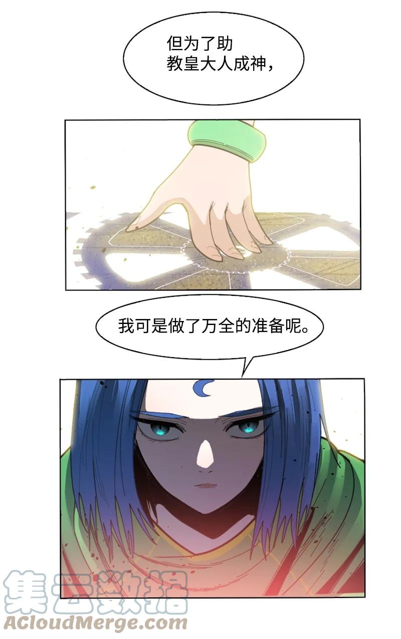 167 弑神67