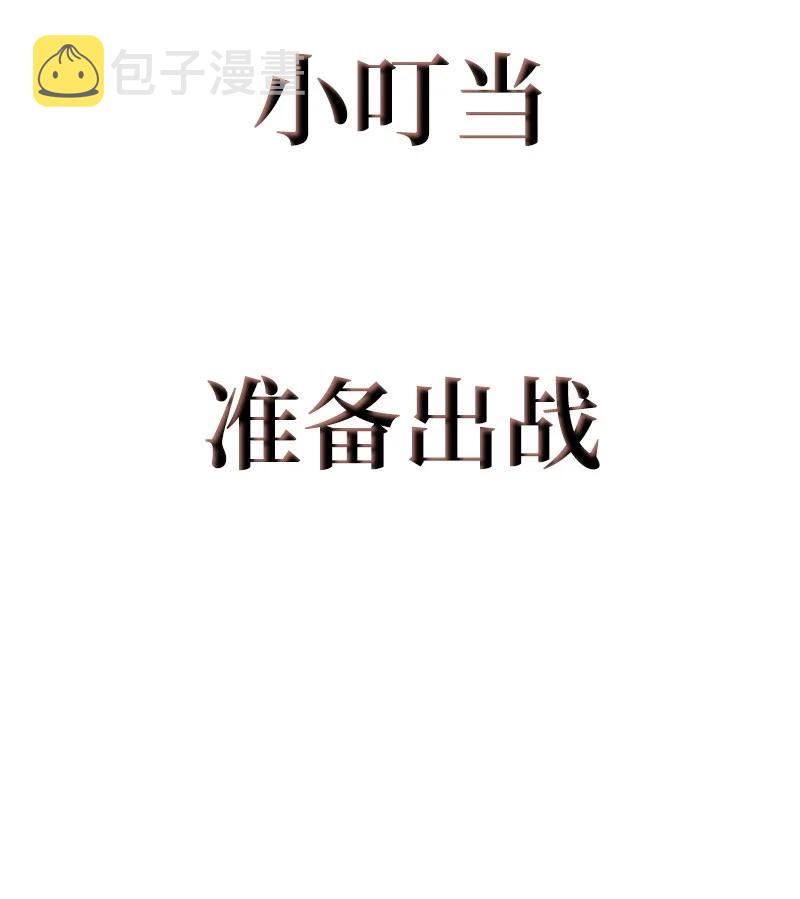 34 集合出战69