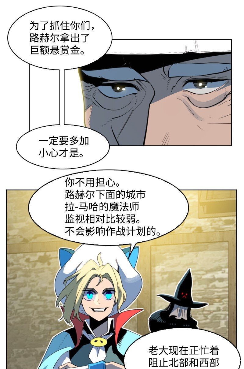 203 魔王降临23