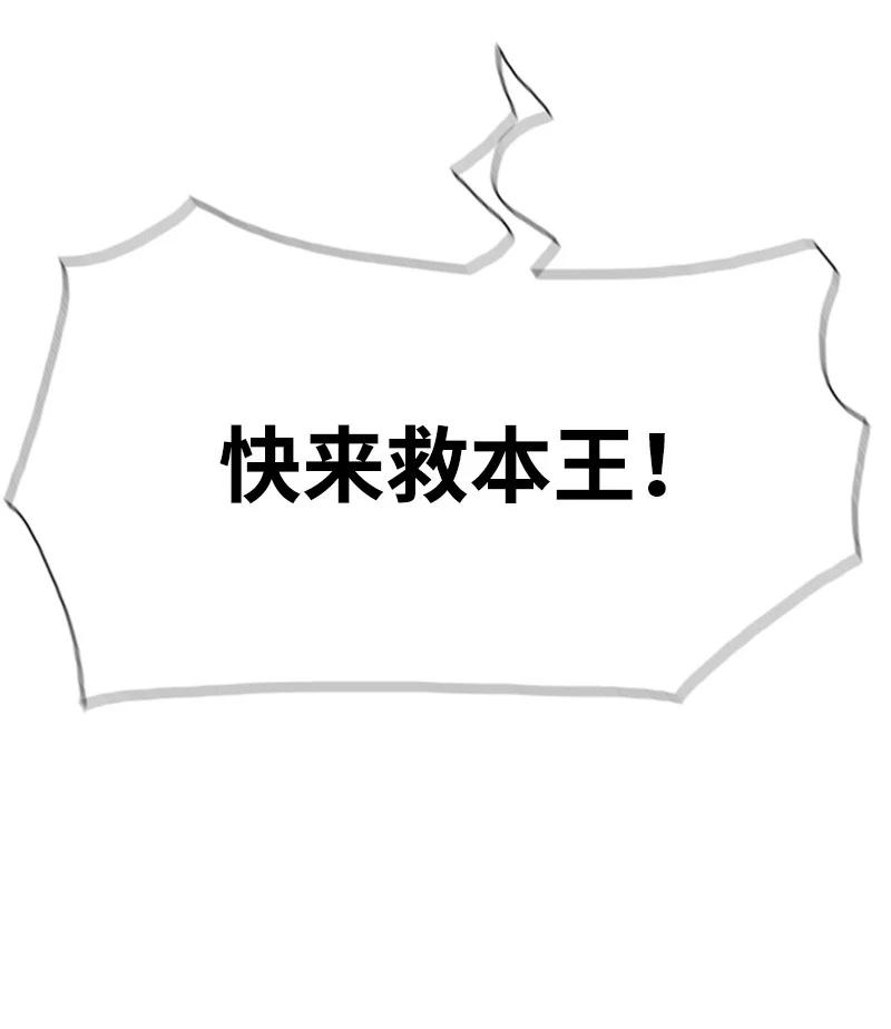 55 快来救本王95