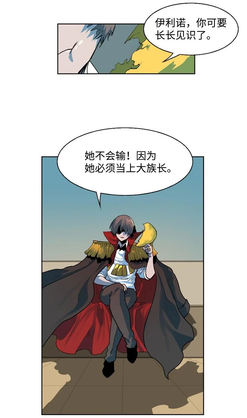 36 新一任族长40