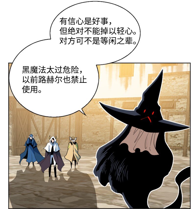 203 魔王降临28