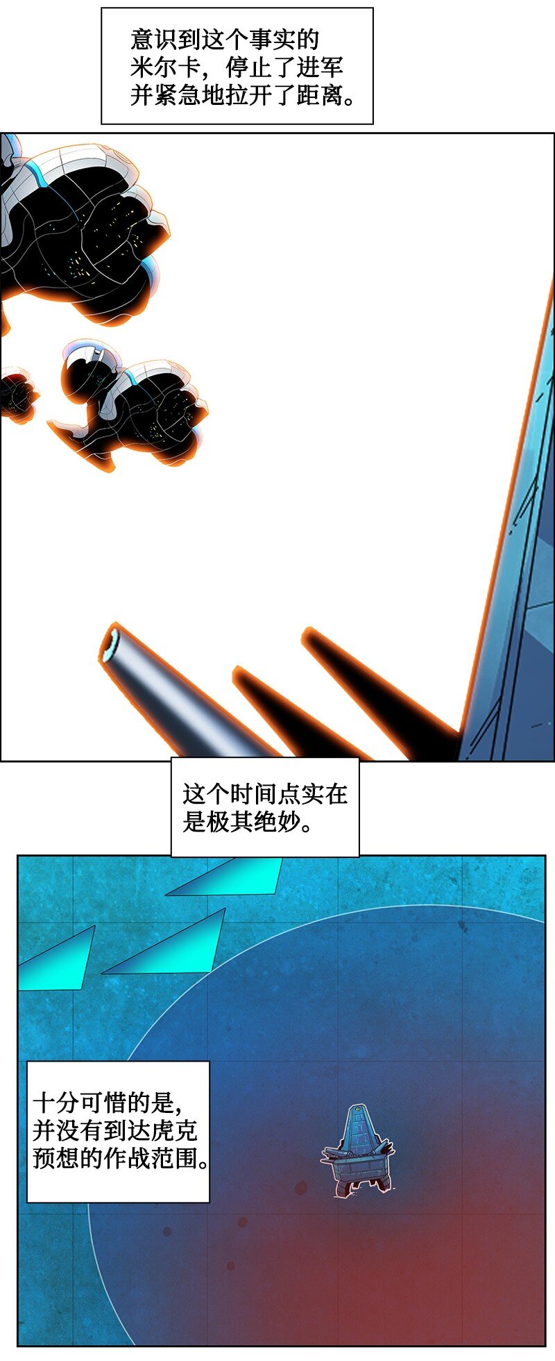 211 战术交锋57