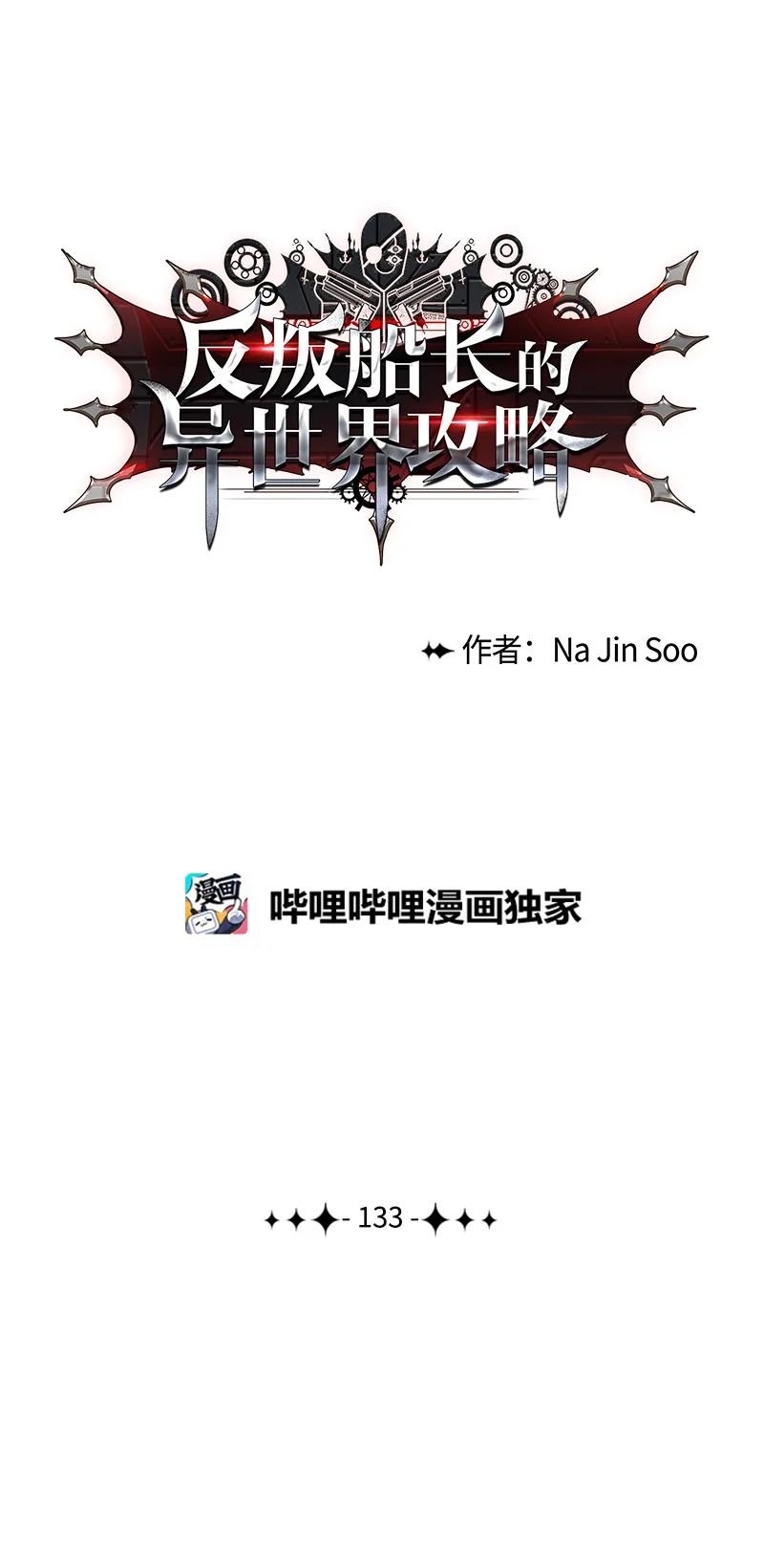133 阿里巴巴归来81
