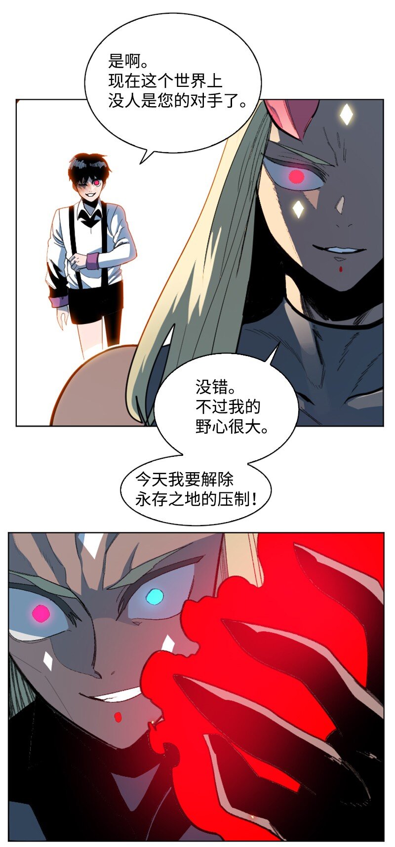 206 吞噬79