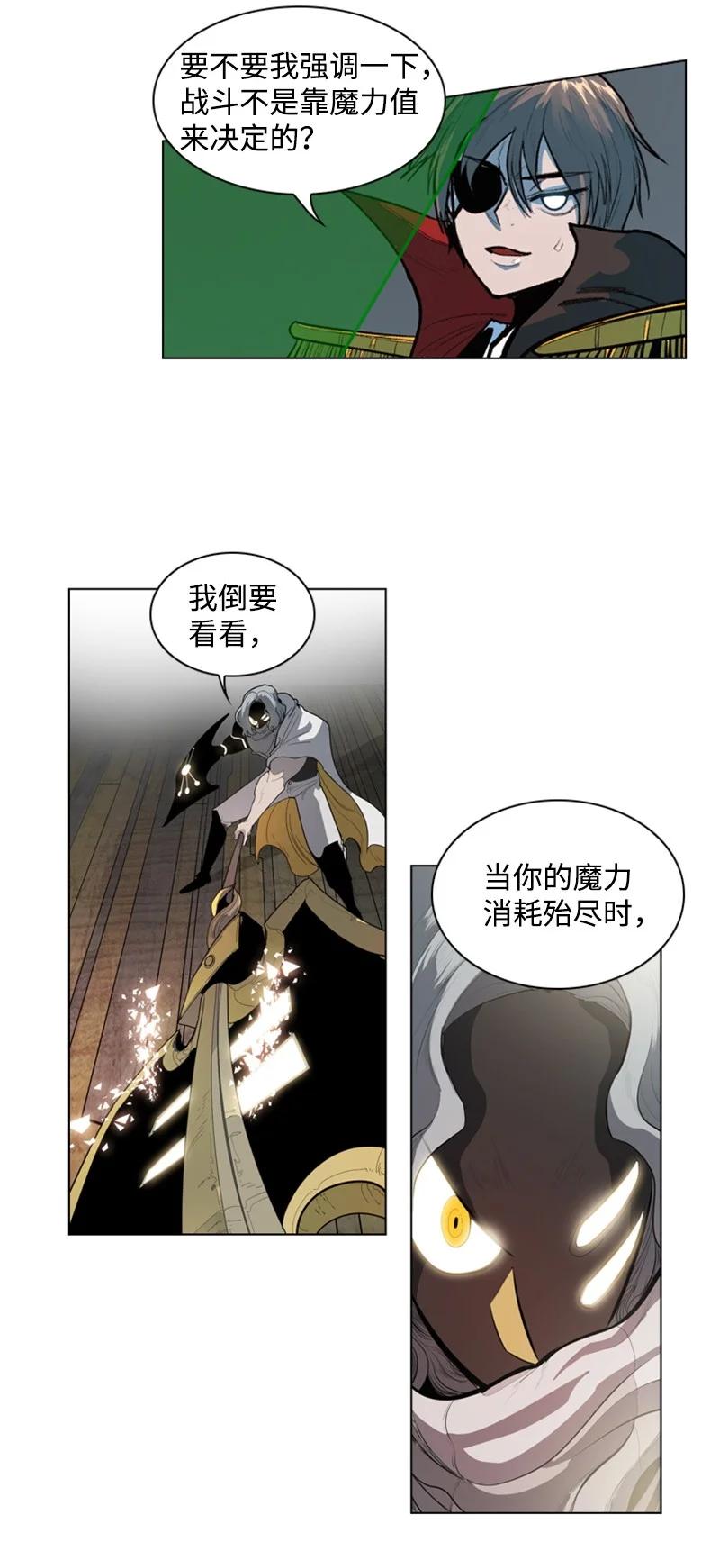 12 魔力归我了79