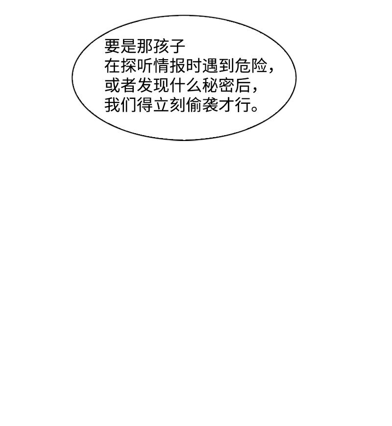 203 魔王降临42