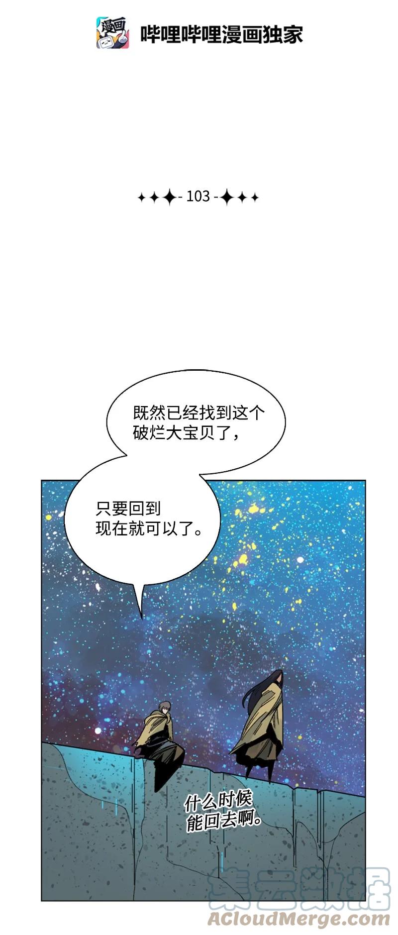 103 不愧是我84