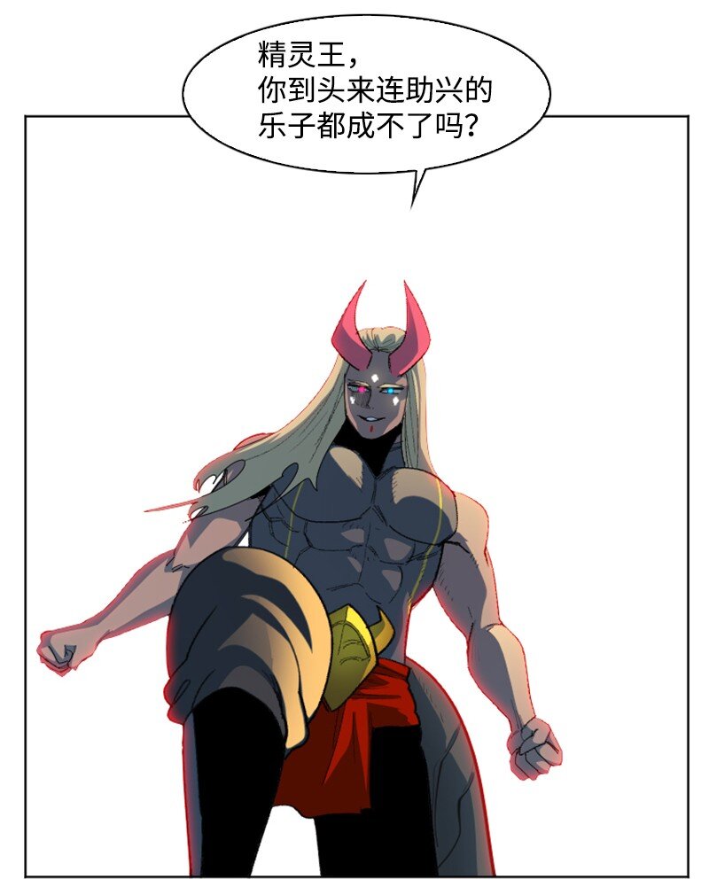 207 魔王VS精灵王40