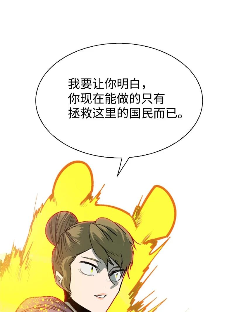 99 洗劫国王29