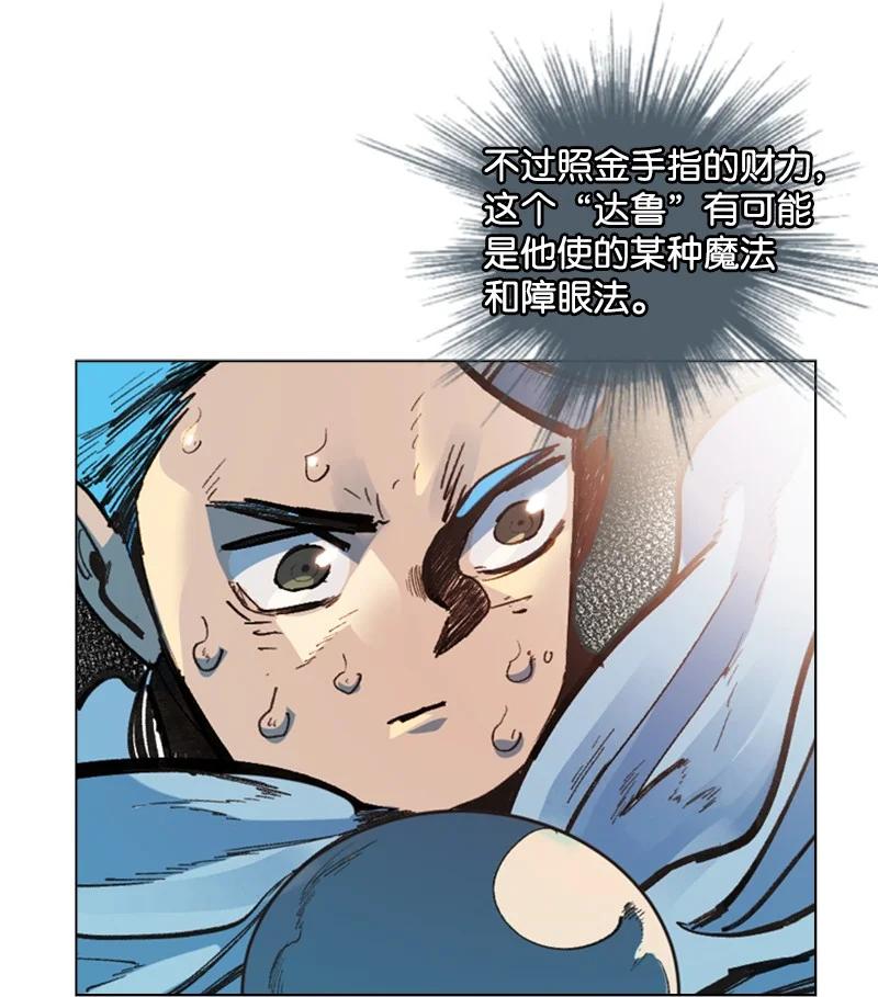 62 拉下神坛14
