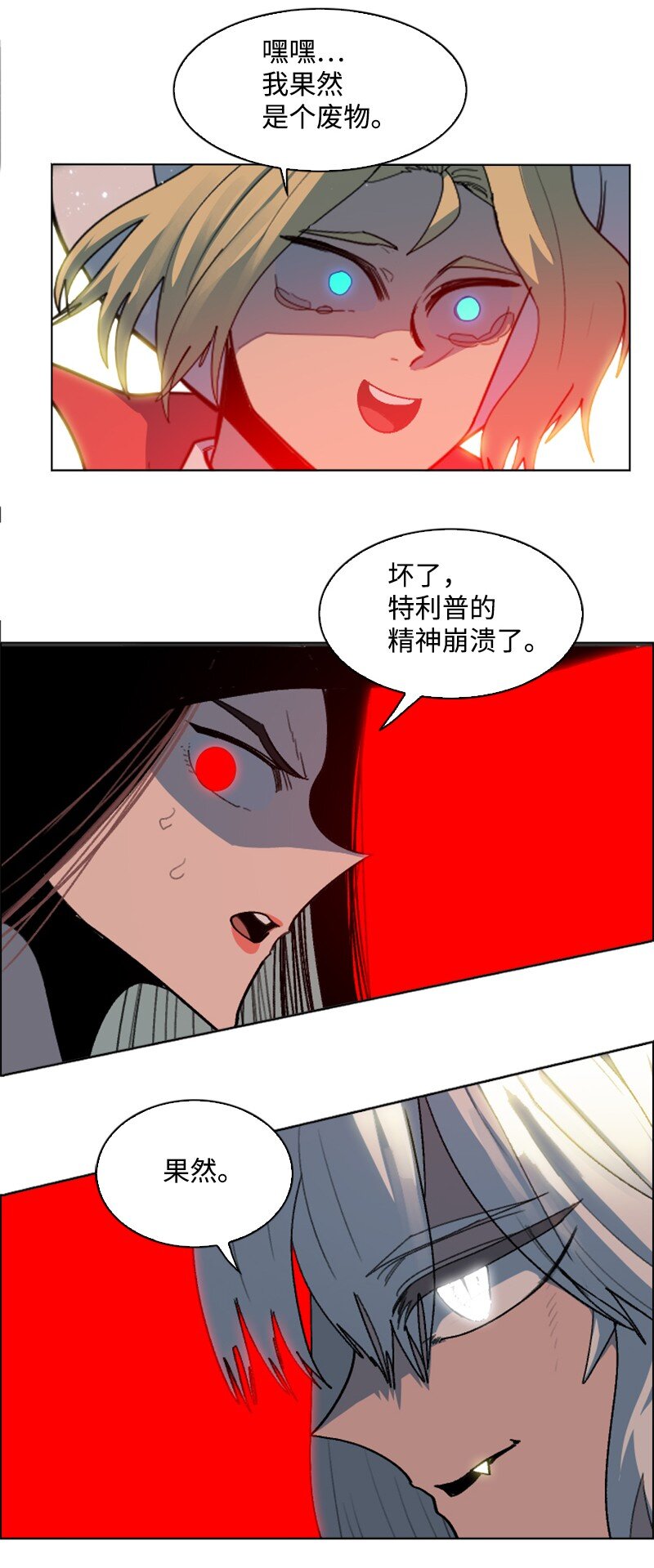 204 刺杀魔王87