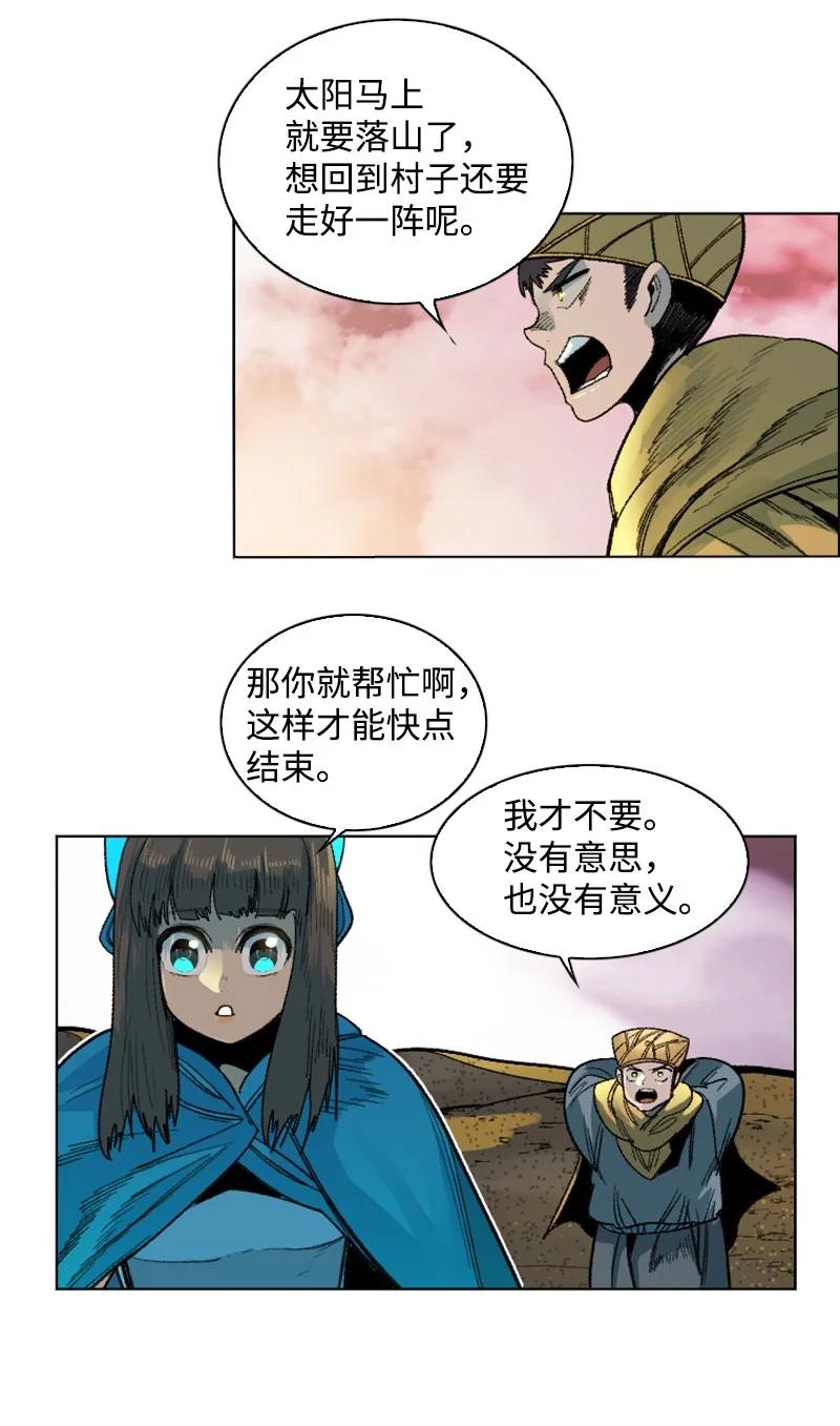 133 阿里巴巴归来7