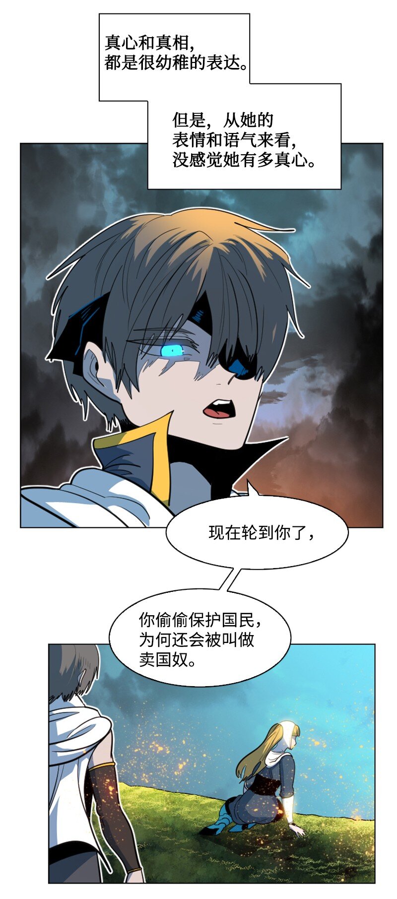 197 坦诚相待109