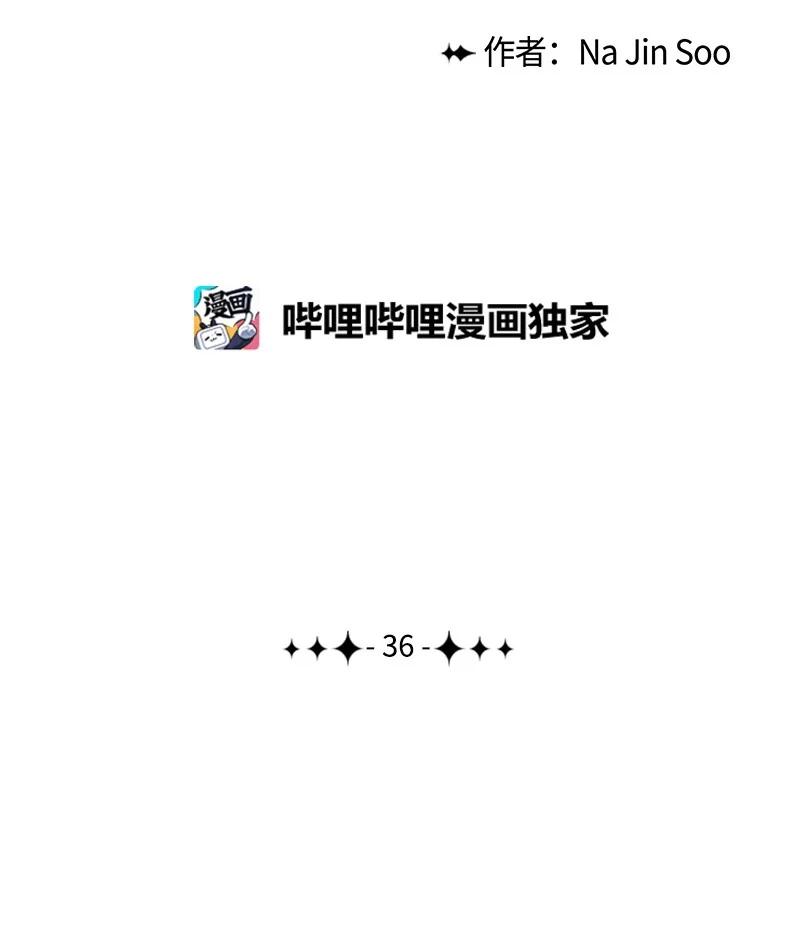 36 新一任族长7
