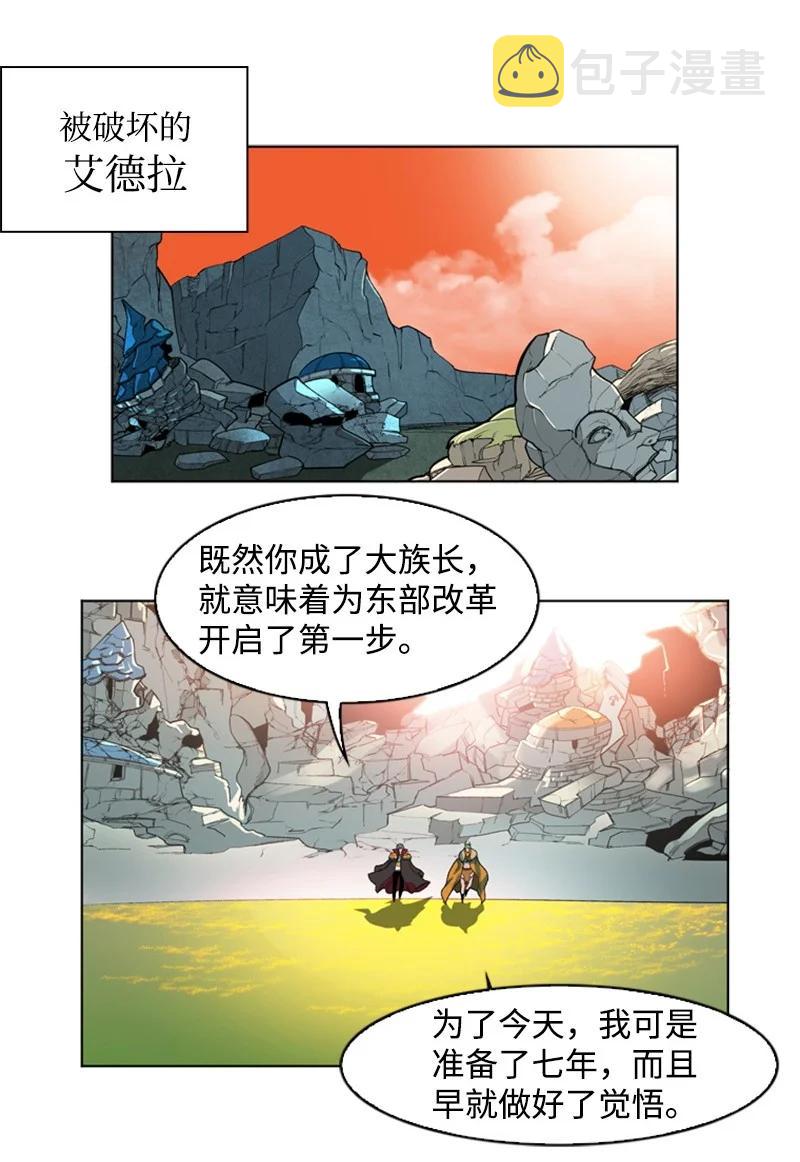 36 新一任族长68