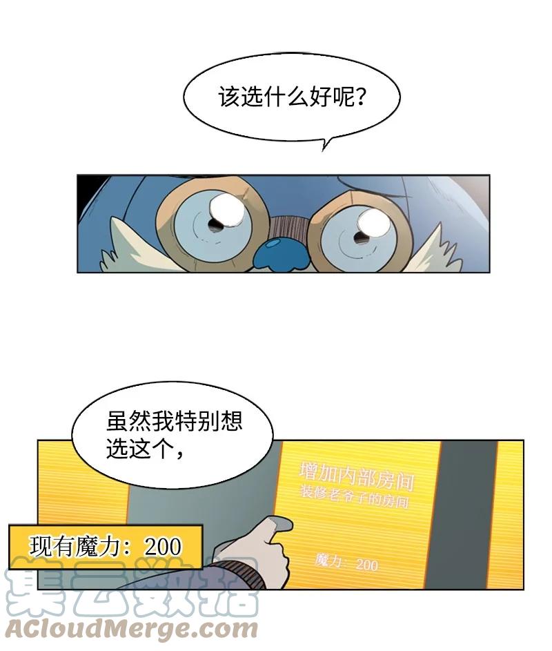 55 快来救本王39