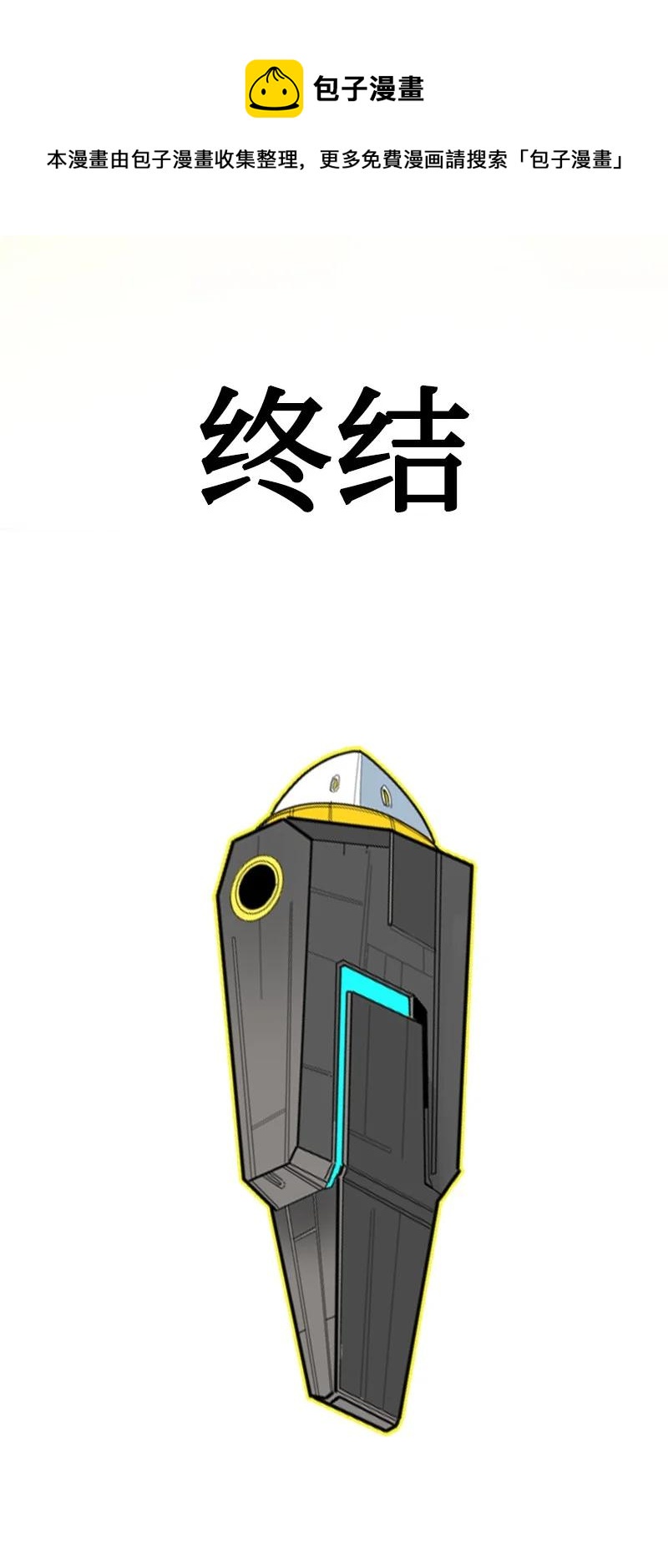 171 教皇危险4