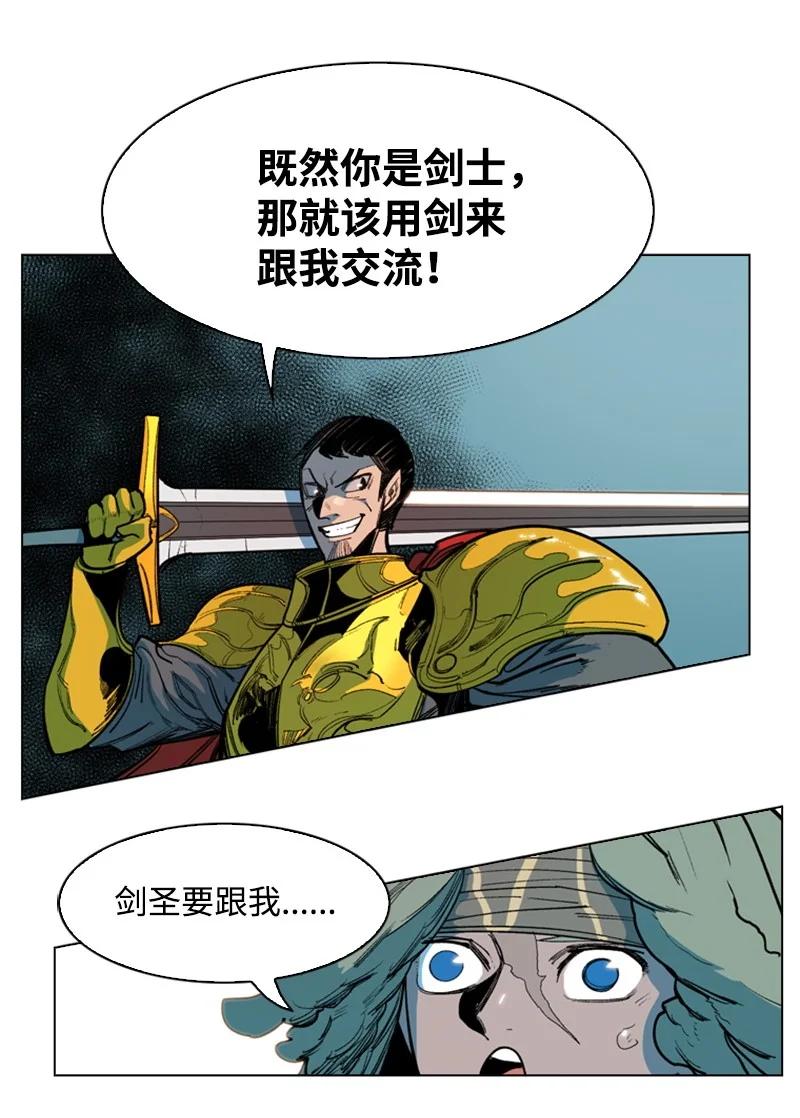 50 精灵王54