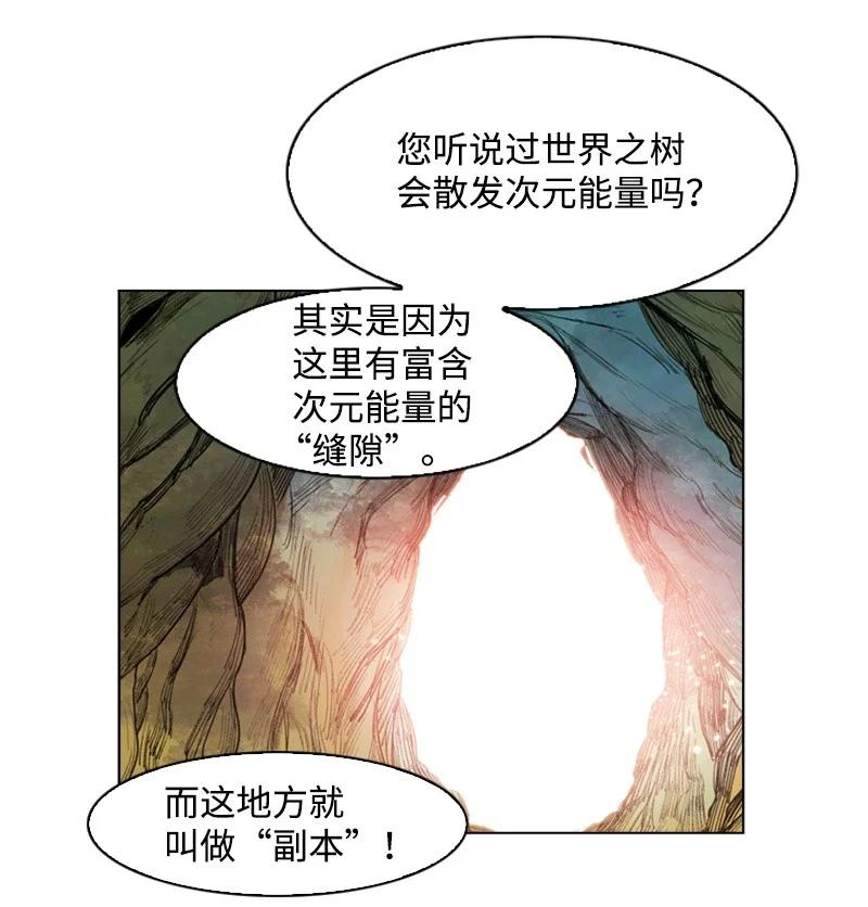 45 进入副本59