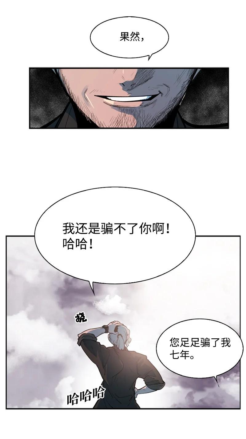 37 王族蓝眼22