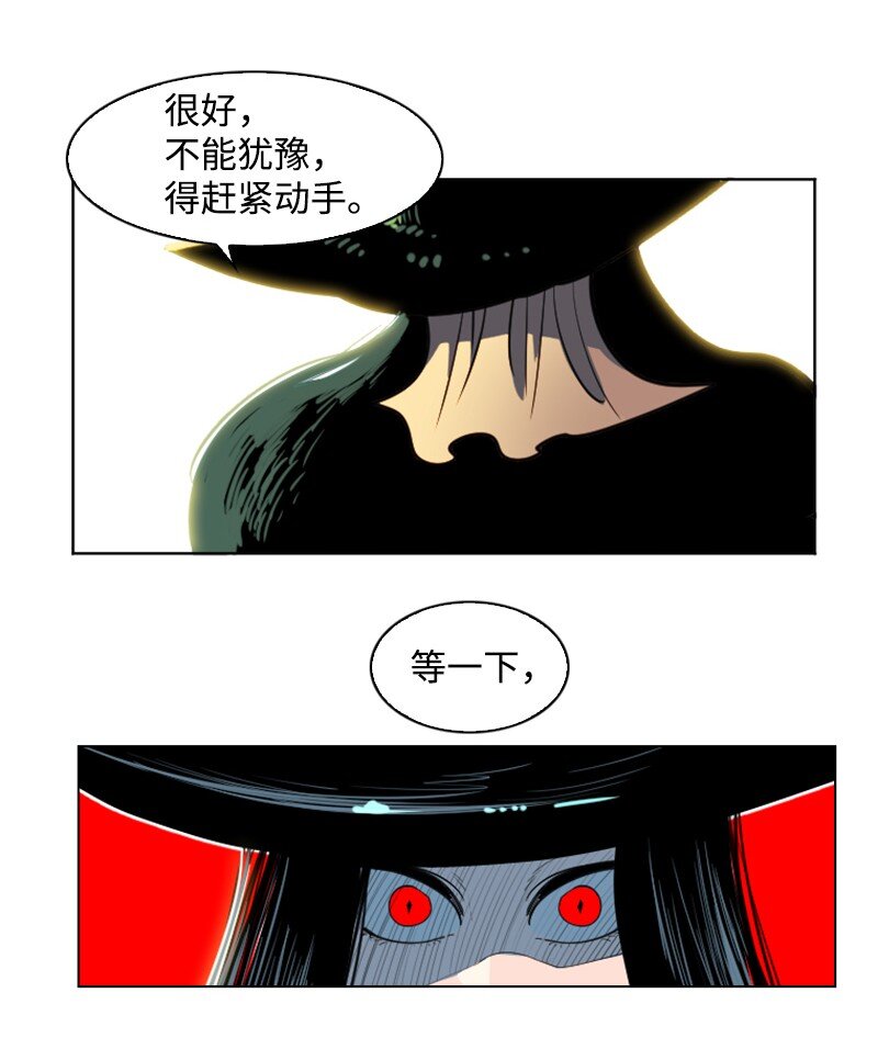 204 刺杀魔王68